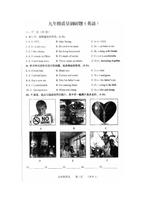吉林省长春市南关区2018-2019学年度上学期九年级期中考试英语学试题(扫描版,含答案)