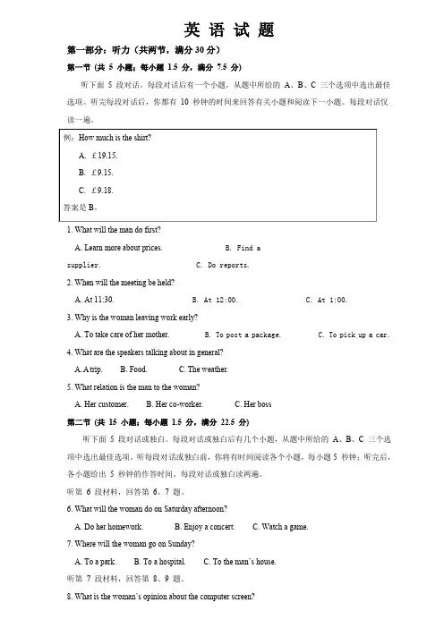 湖北省2020届高三联考试题(英语)