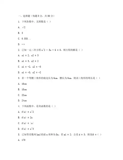 拱墅区初二期末数学试卷