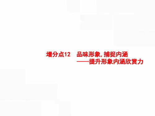 2019届高三语文二轮复习文学类文本阅读课件(55张)