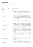 某装饰工程公司报价单与做法说明