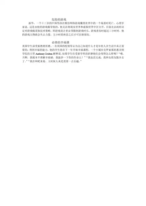当代大学德语3 L12课文翻译