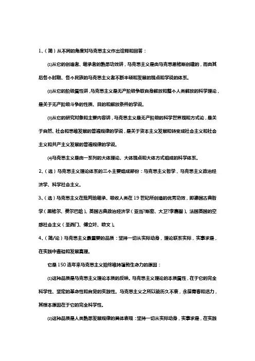 公事员事业单位考试论述题