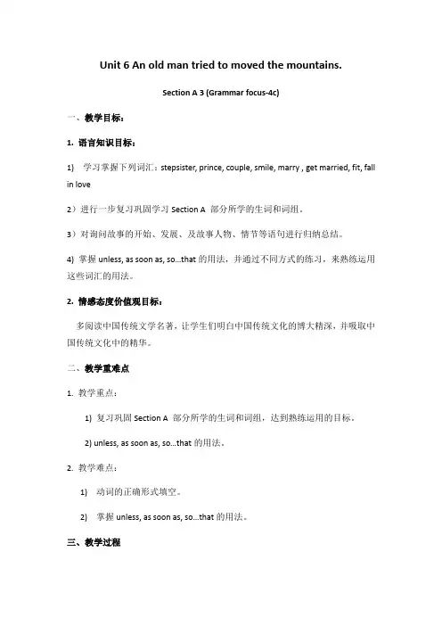 初中英语人教版八年级下册Unit 6 Section A Grammar focus