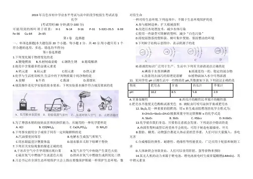 2019年百色市初中学业水平考试与高中阶段学校招生考试试卷原卷