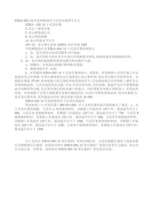 干式变压器SCB10