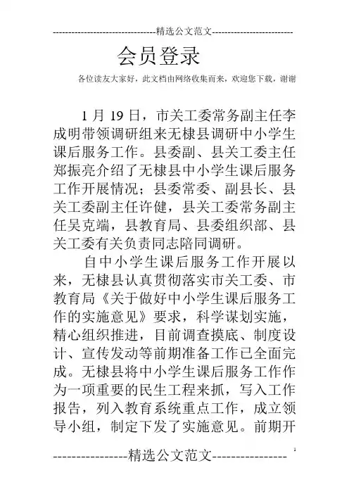 会员登录  