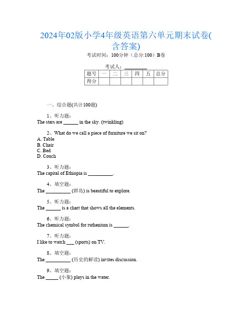 2024年02版小学4年级第12次英语第六单元期末试卷(含答案)