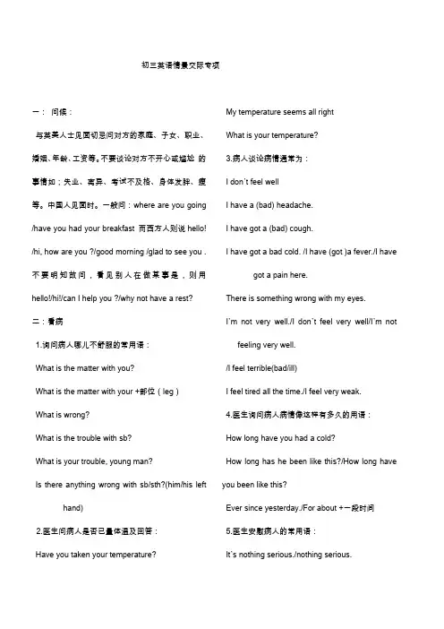 深圳中考英语口语专题训练