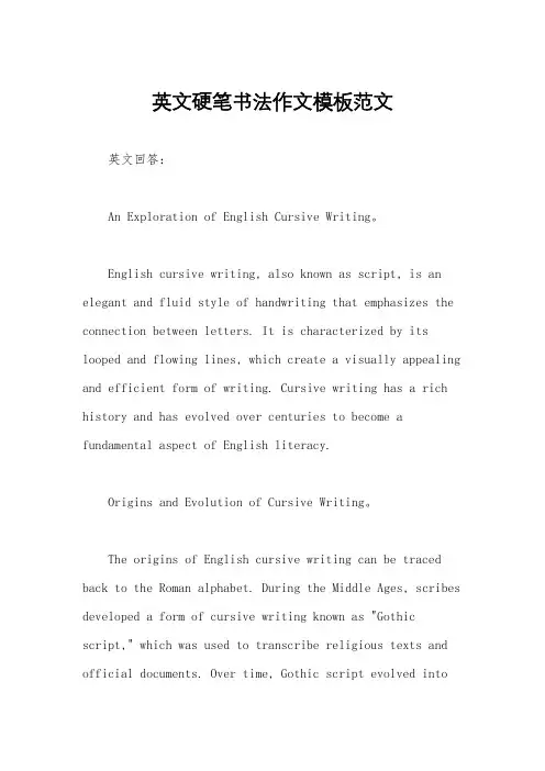 英文硬笔书法作文模板范文