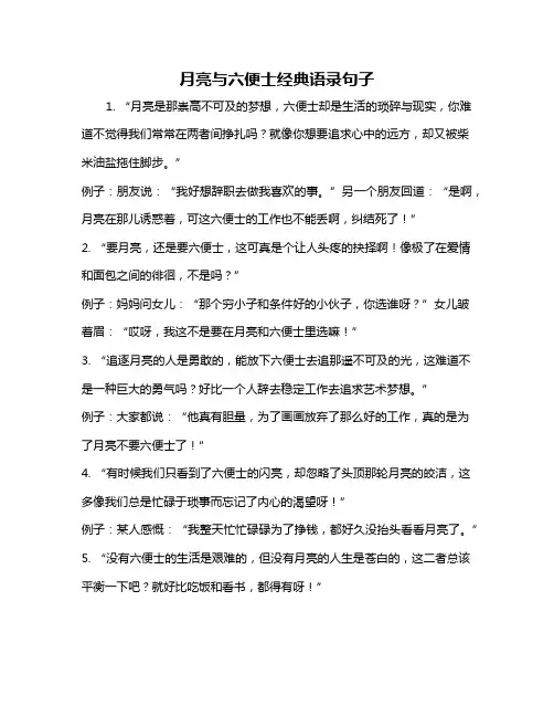 月亮与六便士经典语录句子