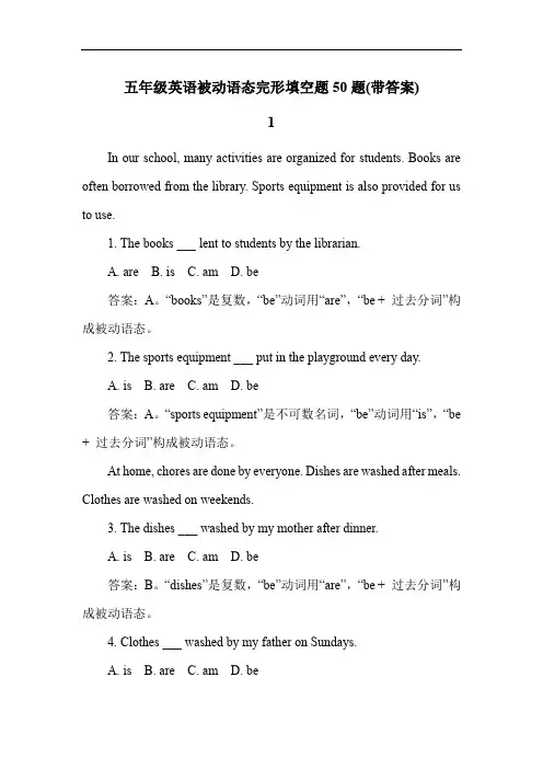 五年级英语被动语态完形填空题50题(带答案)