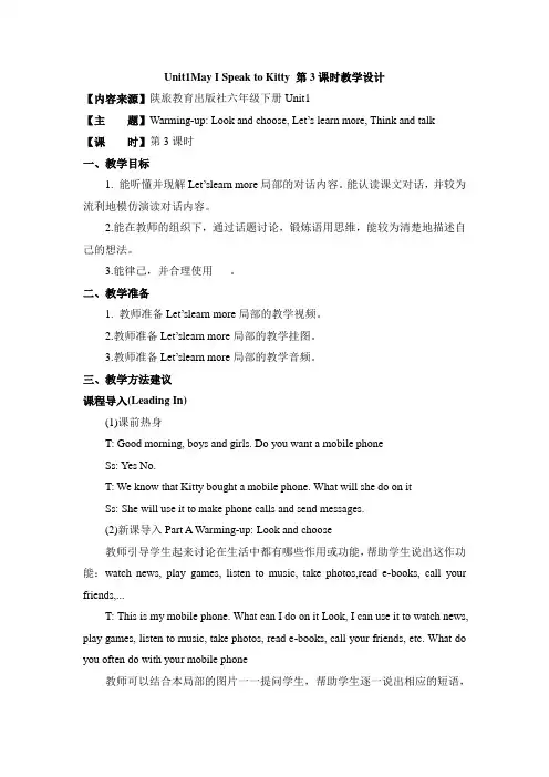 2022年陕旅版英语六下U1 May I Speak to Kitty 第3课时教案