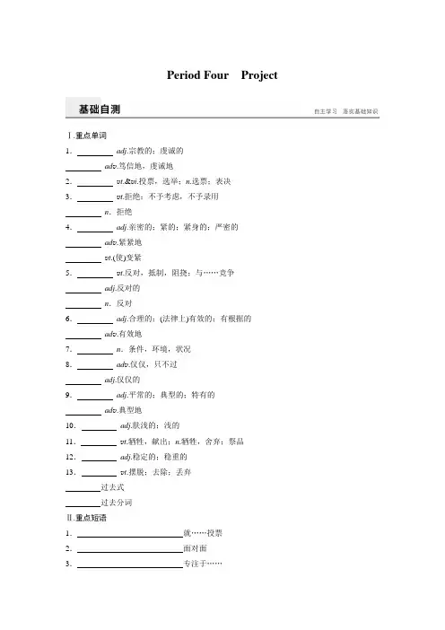 2018版高中英语译林版选修七学案江苏：Unit 1 Period 