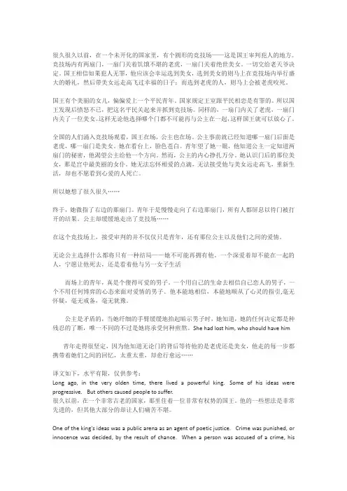 theladyorthetiger中文翻译(美女还是老虎)