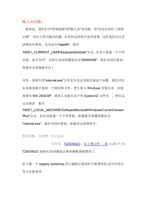任务栏上语言图标没有了解决办法