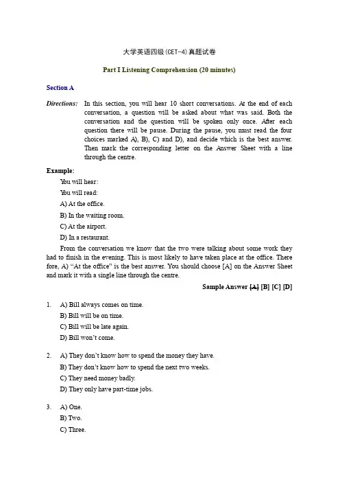 历年大学英语四级(CET-4)真题试卷及参考答案 (11)
