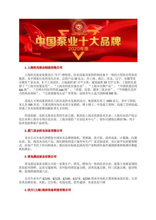 国内最好齿轮油泵价格十大油泵厂家选型排行榜