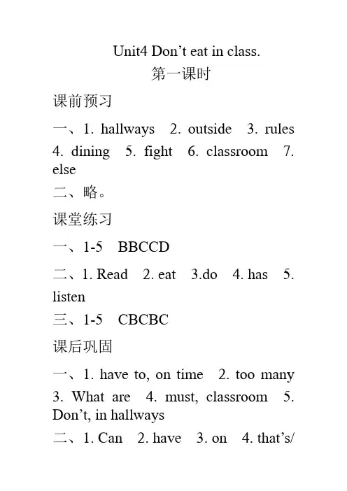 人教版七年级英语下册Unit4 练习册答案