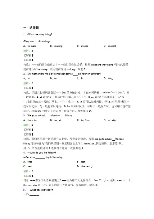 安徽合肥市初中英语七年级上册Unit 9经典测试题(含答案解析)
