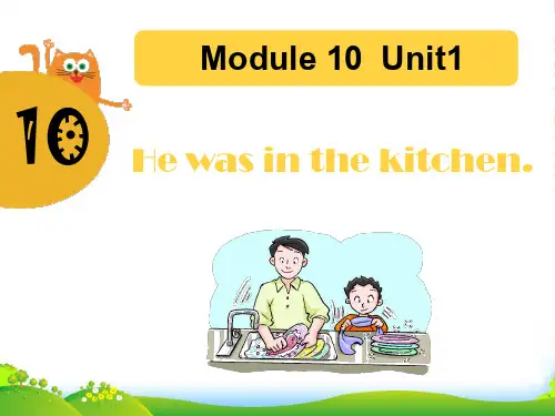 新外研版五年级英语上册Module 10 Unit 1 He was in the kitchen