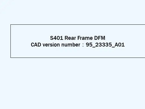 注塑产品模具可行性分析(DFM) PPT