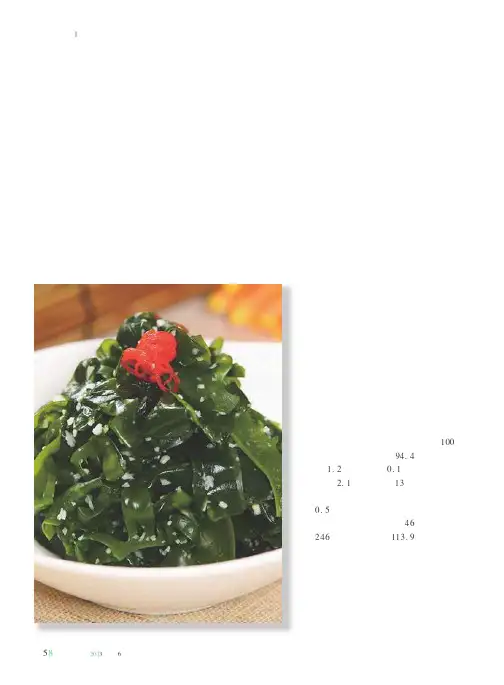 祛病延年说海带