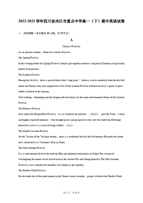 2022-2023学年四川省内江市重点中学高一(下)期中英语试卷及答案解析
