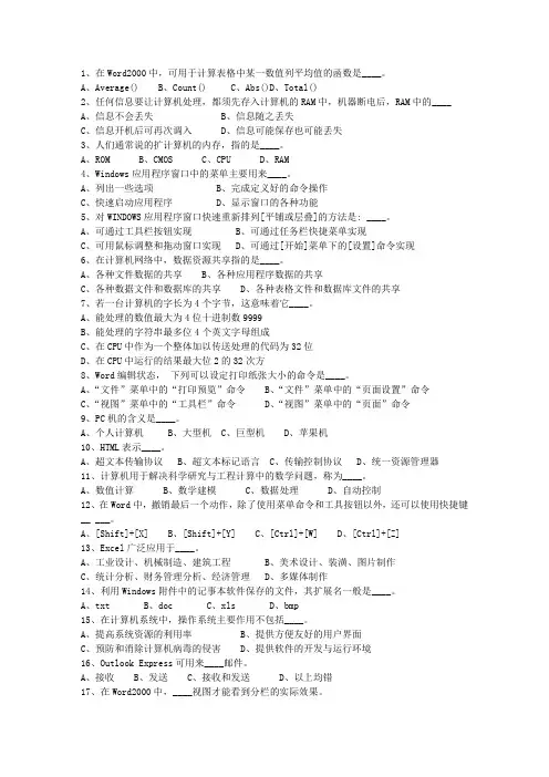 2012西藏自治区公务员考试公共基础知识考试题库