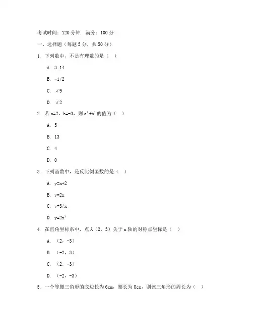 雅礼初一期中考试数学试卷