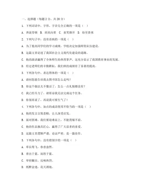 中考语文第一轮复习试卷