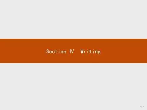 2019-2020学年高一英语人教版必修2课件：Unit 4Section ⅣWriting