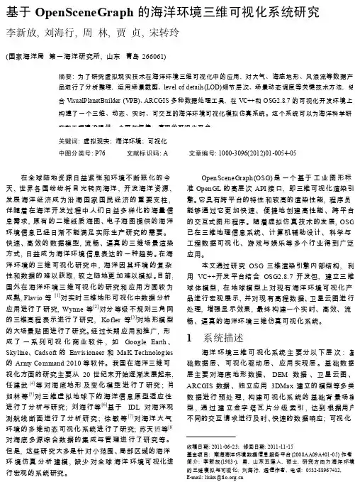 基于Neumann谱和PM谱的海浪感应磁场能量分布计算