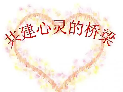 数学教师家长会PPT
