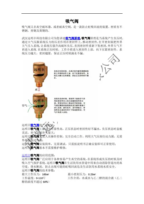 吸气阀