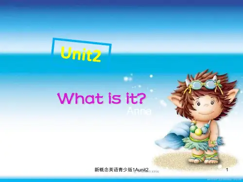 新概念英语青少版1Aunit2 ppt课件