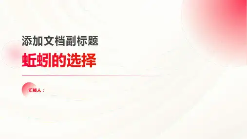蚯蚓的选择(1)
