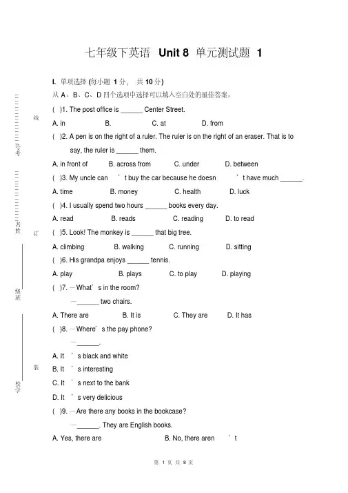 【人教新目标】七年级下册英语Unit8单元测试题1检测试卷【参考答案】