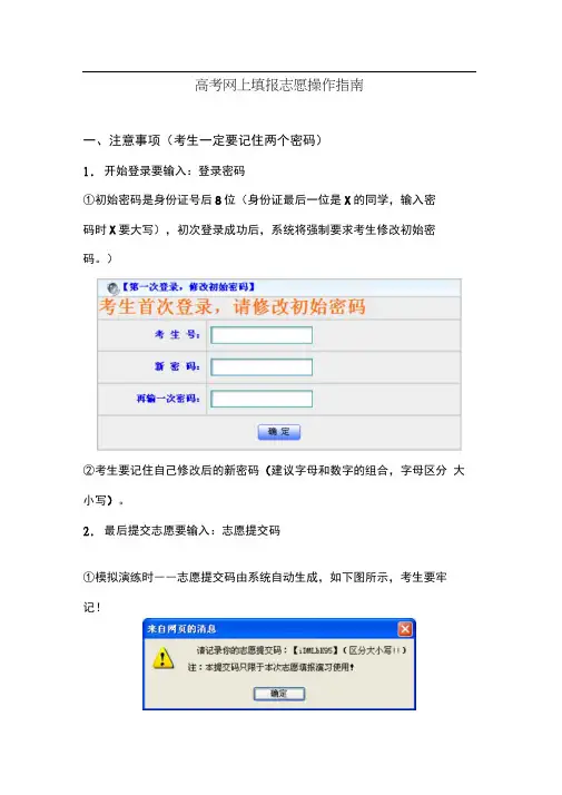高考志愿填报流程-高考志愿填报流程图解