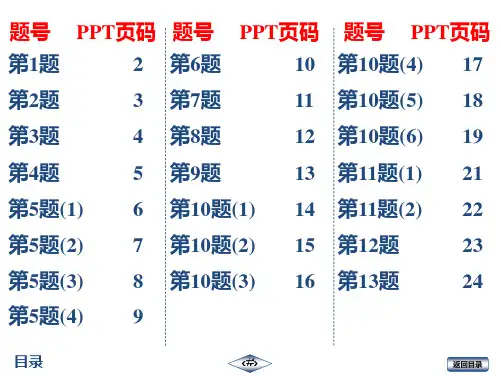 2020年春 七年级数学下(BS)作业课件16