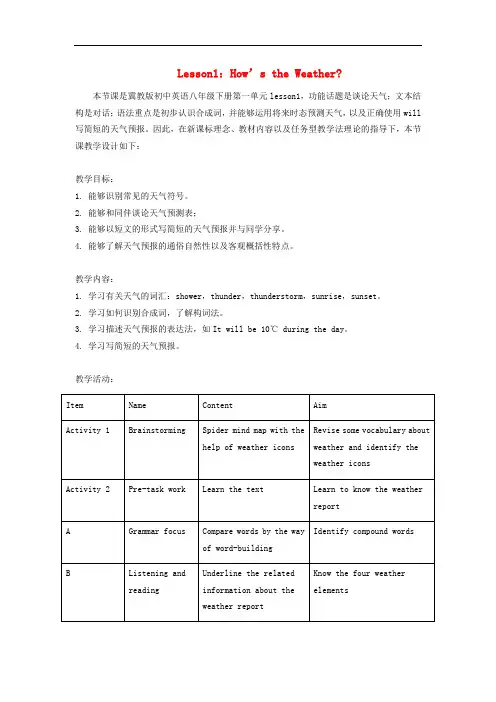 八年级英语下册 Unit 1 Lesson 1 How's the Weather教案 (新版)冀教版