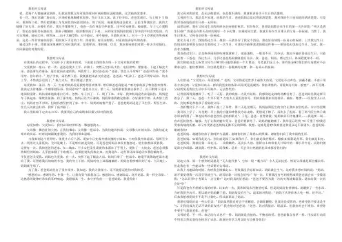 部编版小学五年级上册第六单元作文15篇Word可直接打印