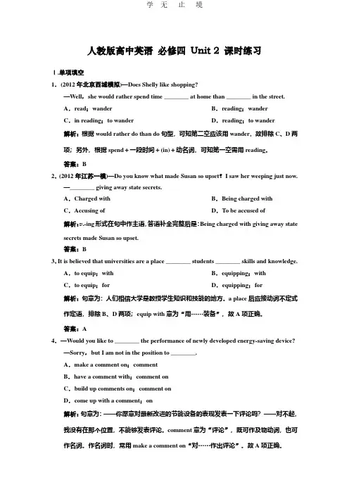 人教高中英语必修4-Unit 2课时练习及解析.pdf