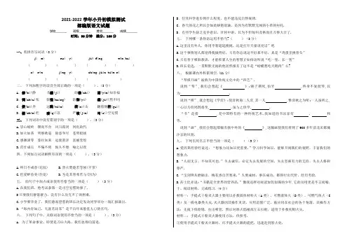部编版小升初语文冲刺模拟试卷(附答案解析)
