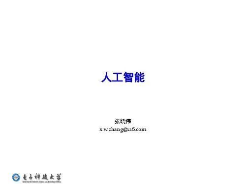 遗传算法