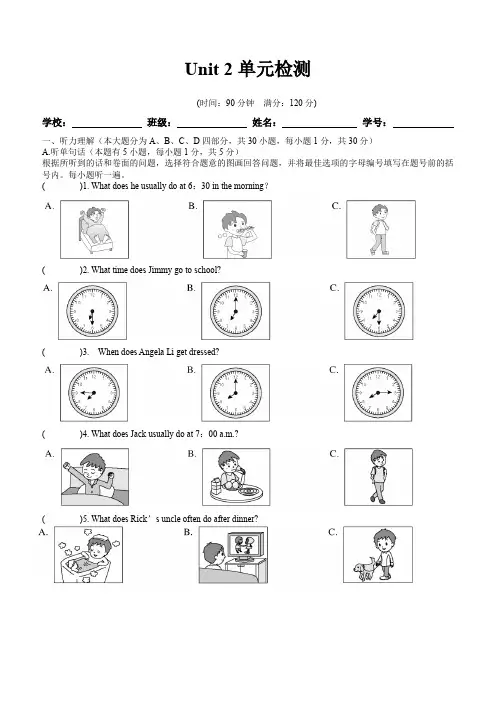 2022-2023学年人教版英语七年级下册Unit 2单元测试题含答案