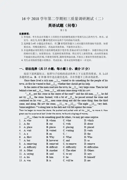 广州近年中考真题-英语2019十六中初三英语一模