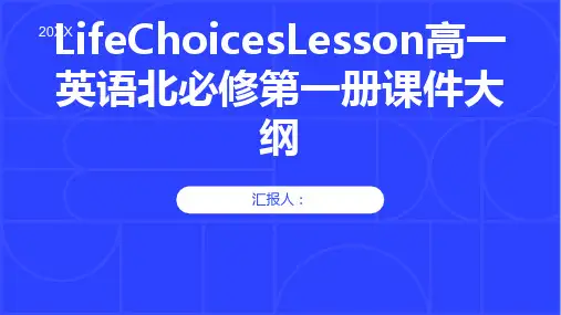 LifeChoicesLesson教学课件高一英语北必修第一册