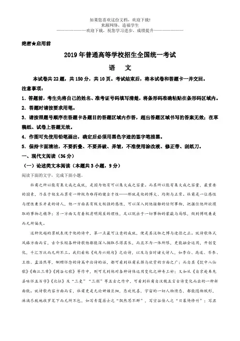 2019年全国统一高考语文试卷(新课标Ⅱ)(原卷版)