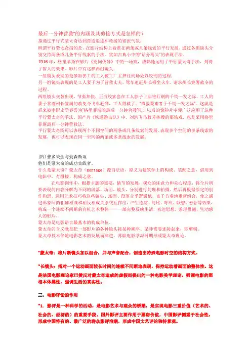 影视鉴赏